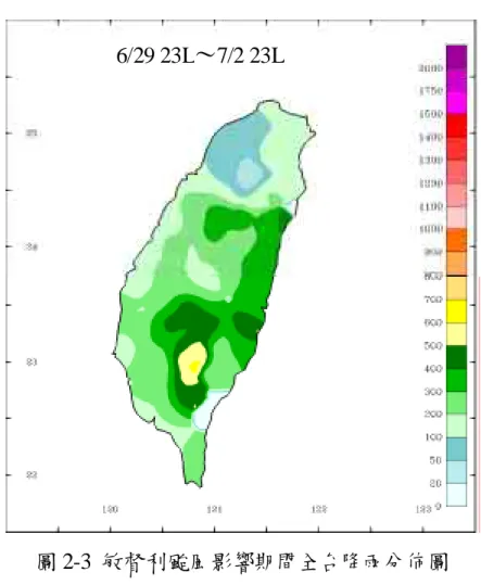圖 2-3  敏督利颱風影響期間全台降雨分佈圖 