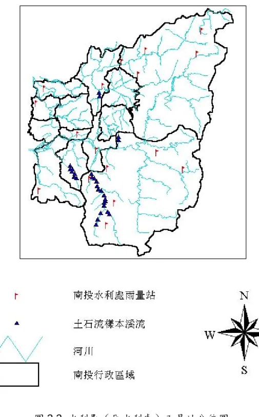 圖 3.3  水利署（原水利處）雨量站分佈圖 