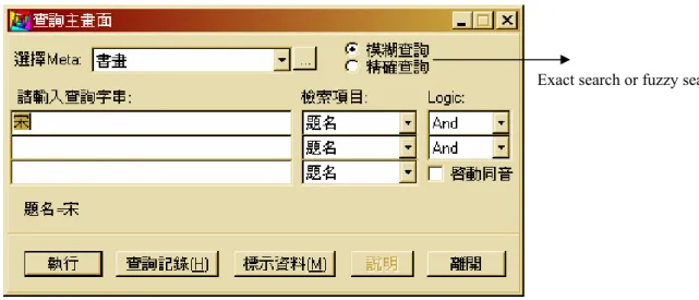 Figure 4: Search Function 