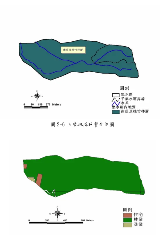 圖 2-6 三號坑溪地質分佈圖 
