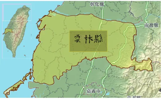 圖 1  雲林縣位置圖 本研究採用類神經網路作為推估地下水中砷濃度之方法，過去類神經網路在 水文系統或地下水方面應用相當廣泛，且均獲得滿意結果，包括陳韋佑及陳昶憲 (1993)以定率倒傳遞類神經網路為主架構，經評選訂定網路架構之後，建構多組 符合學習精度要求之之倒傳遞類神經網路模式，再依驗證資料之輸入資料結構特 性，以比對之方式由前述模式中尋求合適之推估模式，並將模式應用於烏溪流域 洪流量之預報上，其驗證結果良好，證明群策倒傳遞類神經網路可提供決策者在 流量預測時，更具可信度之預測模式;郭益銘(1999)應