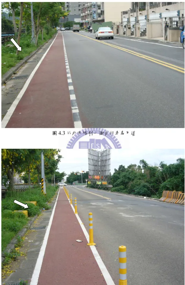 圖 4.3 竹北市勝利七街自行車專用道 