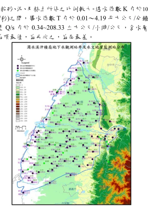 圖 1.3-2、濁水溪沖積扇地下水觀測網站井分布圖 