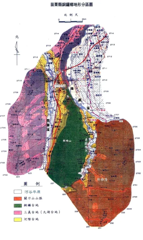 圖 5  銅鑼地形分區圖  資料來源：銅鑼鄉誌，頁 23。 