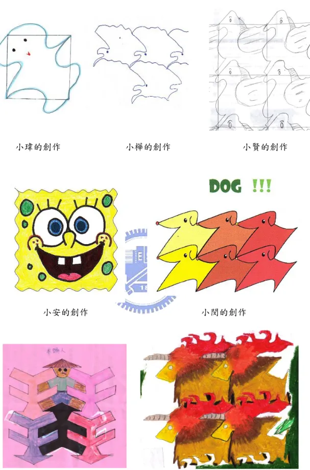 圖 4-3-14 實驗組學生創作的鑲嵌圖形