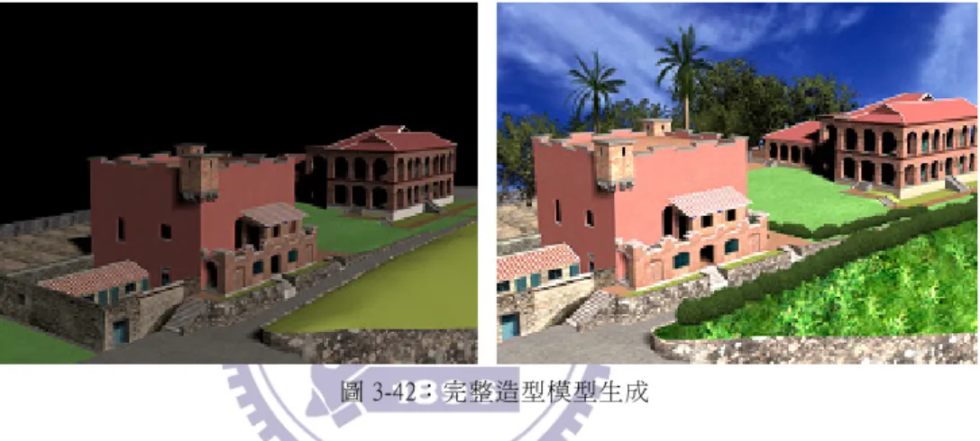 圖 3-43：將製作好的場景與 Light Map 匯進 Quest3D 