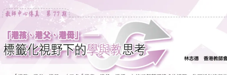 圖 1 : 標籤帶來的影響