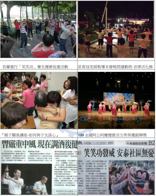 圖  3    據點免費提供多元教育課程 