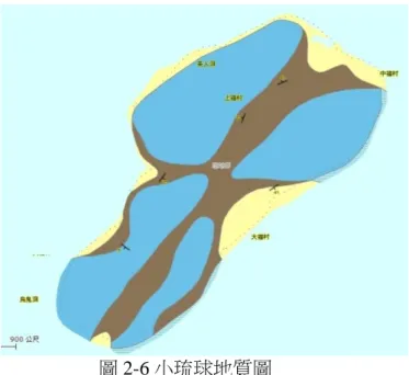圖 2-6 小琉球地質圖  資料來源：經濟部中央地質調查所地質資料整合查詢網  【氣候】  氣候溫暖乾燥 7 月均溫最高 27.9°C，3 月均溫最低 17°C，年平均雨量約 1000 毫米，6 月最多平均 2657 毫米，12 月最少，平均 1.9 毫米。琉球嶼每年夏秋之際 多颱風侵襲，為全國颱風頻率最高處，而且是台灣能量最大、雨量最多之颱風路徑 (佔約全台灣颱風路徑的 32%左右)之中，所以琉球嶼建築與設施都考慮強風與巨浪 之襲擊等因素(資料來源：小琉球旅遊資訊網)。 