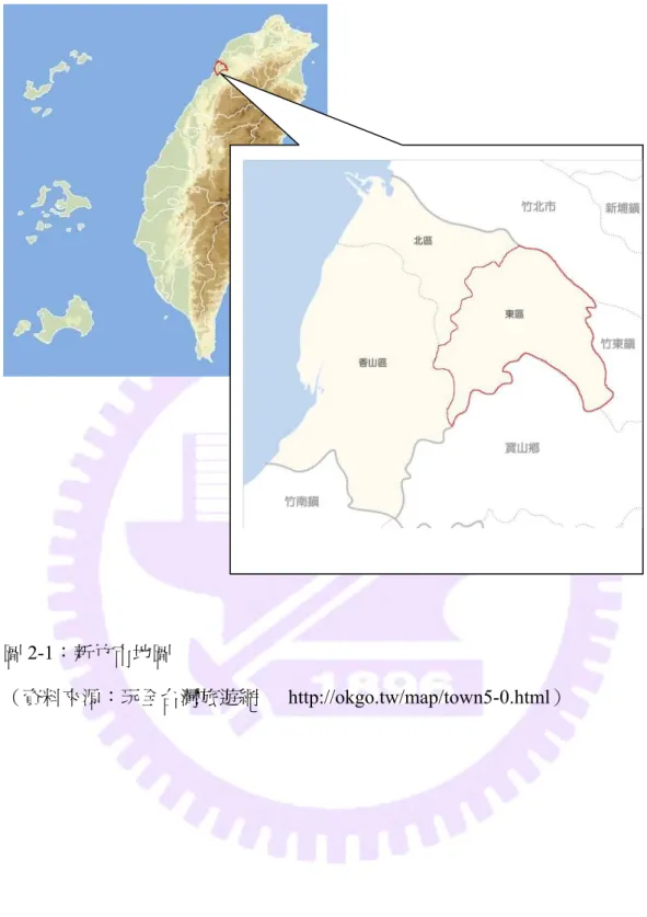 圖 2-1：新竹市地圖 