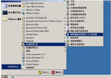 Fig 3.8 Enable Logging 