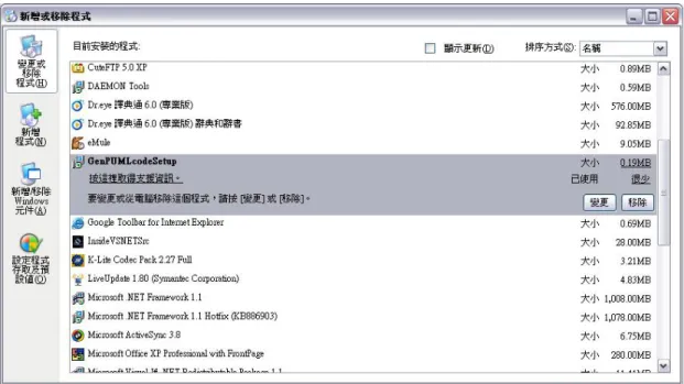 Figure 3-4    choosing the program that users have installed 