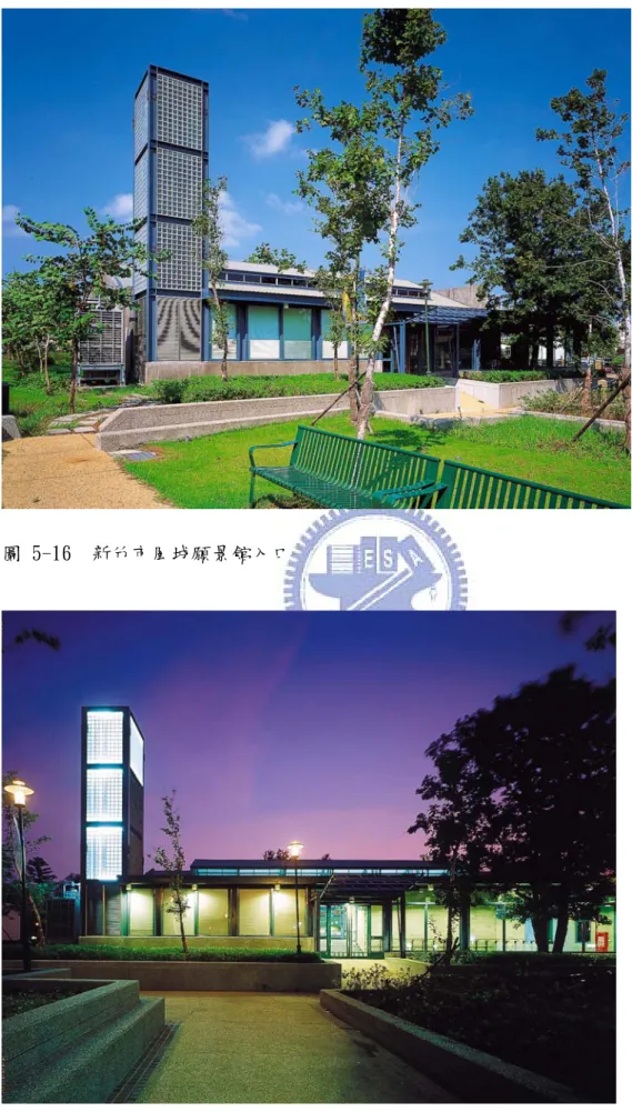 圖 5-16  新竹市風城願景館入口 