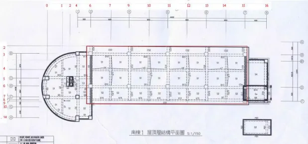 圖 3.5 南棟樓層頂樓帄面圖[11 