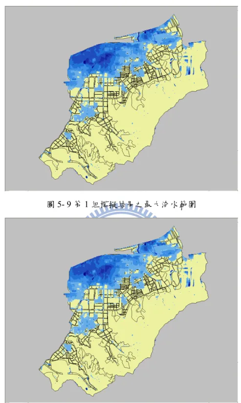 圖 5- 10 第 2 組模擬結果之最大淹水範圍 