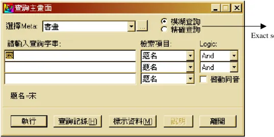 Figure 3: Search Function  h.  Import XML files 