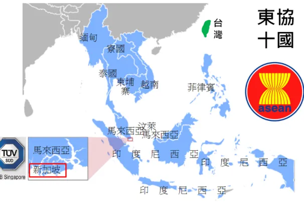 圖 2-1  東協十國成員地理位置圖 