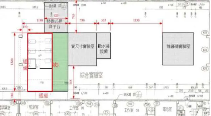 圖 3- 17  實驗場所室內平面圖  (資料來源：內政部建研所) 