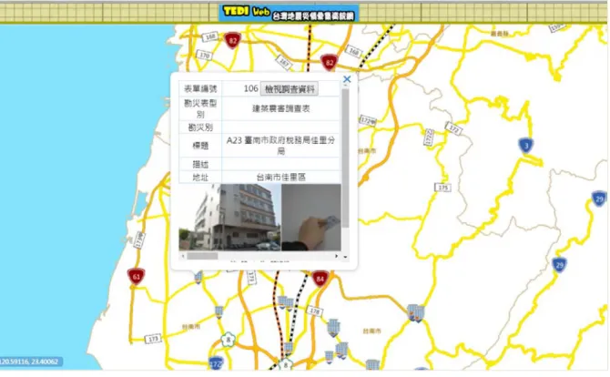 圖 3- 13 台灣地震災情彙集資訊網  （資料來源：國家地震工程研究中心）  參、NCDR 地震衝擊資訊平台(TERIA)   國家災害防救科技中心依防災應用之需求與規格，建立「地震衝擊資 訊平台(TERIA)」，結合網格化分析方法，以具體量化與空間化分析地震 衝擊情境，分為兩部份：  (一)全臺地震網格資料庫：以 500m×500m 地理網格為單元，建置全 臺範圍之建物、人口、道路、橋梁、電力、供水、重要設施之網 格化資料庫，作為地震防災與衝擊分析之應用資料。  (二)衝擊評估模式：運用 GIS 地理資