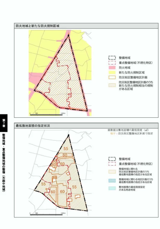 圖 3 -4  東京都大田區大森中地區防火管制地區及指定最小基地 面積 