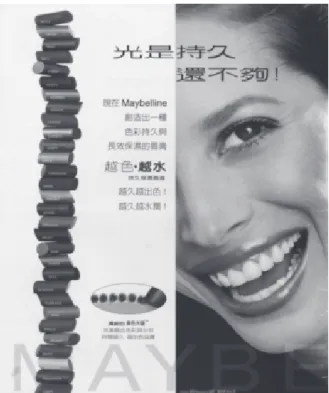 Figure 4.  Common nouns such as fantasy appearing in a Maybelline lipsticks ad  In 2009, nouns increase in number and in diversity due to three  characteristics of copy design