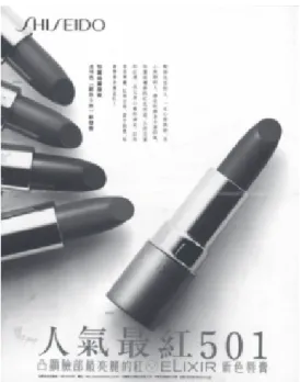Figure 1.  Copy design of a Japanese brand in 1999