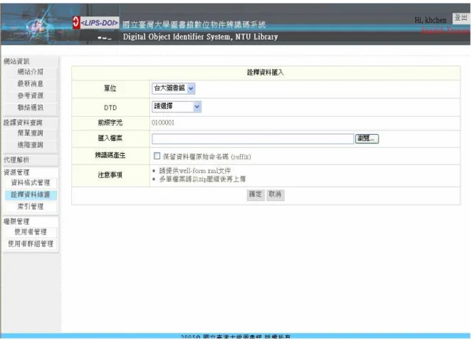 圖 14：批次處理 XML 檔案範例 