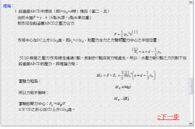 圖 4.11  實驗的教材內容 (3) 