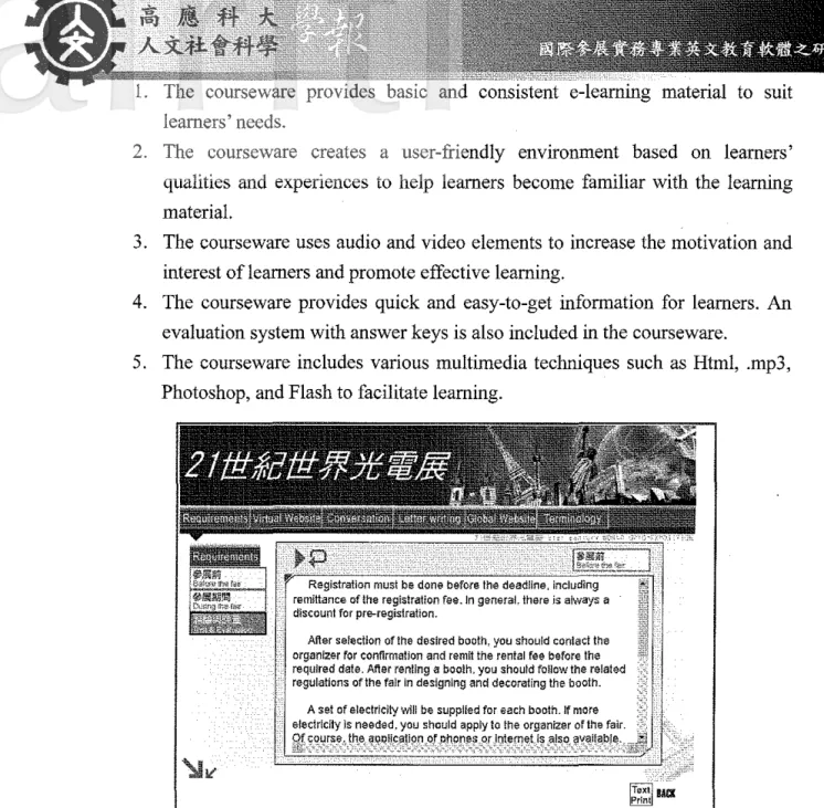 Fig 2  S血 sections shown on the main page of the courseware. 
