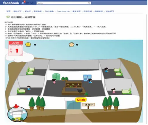 Figure 3. Facebook App of Genki Hospital 