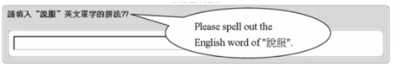 Figure 6. Example of a recall test item 
