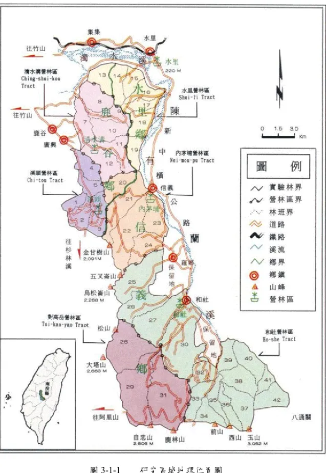 圖 3-1-1   研究區域地理位置圖 