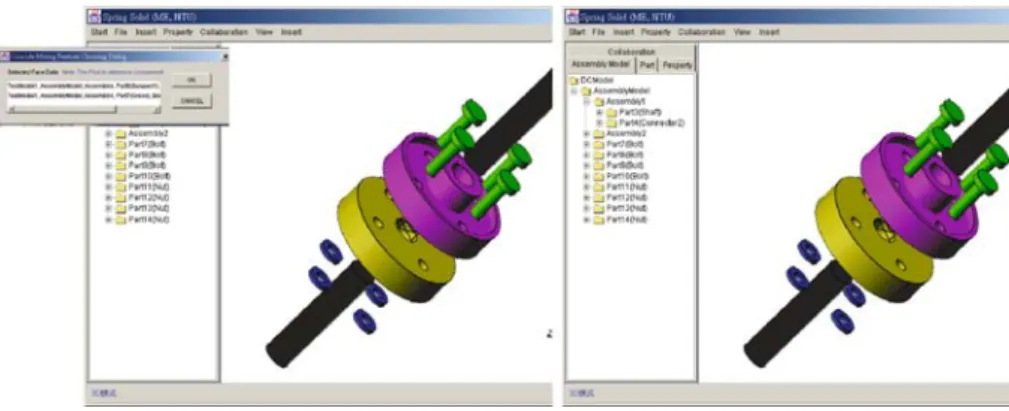 Fig. 8 Results of the design change propagation