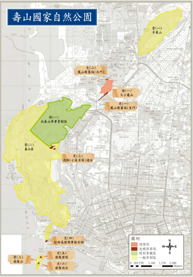 圖 2-2  壽山國家自然公園分區規劃圖 