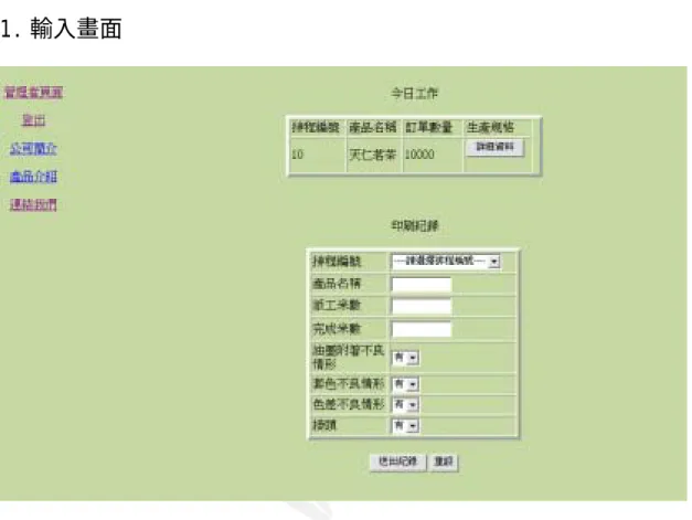 圖 4.22 印刷畫面