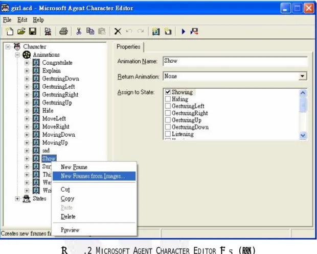 圖 五.2 M ICROSOFT  A GENT  C HARACTER  E DITOR  視窗(三) 
