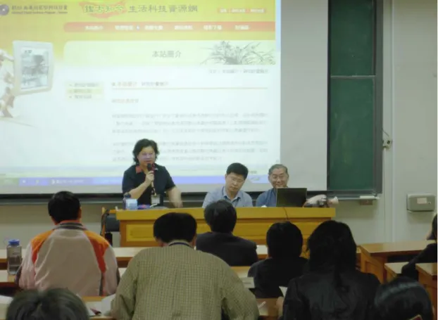 圖 3：會場二-111 室，引言人 國立台北教育大學國民教育學系田耐青副教授，發表人：國立台灣師範 大學工業科技教育學系余鑑教授及國立台灣師範大學工業科技教育學系教授副林弘昌，主題： 應用數位