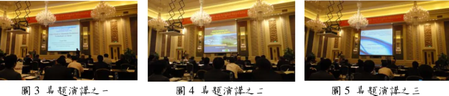 表 2 AFLM 2010 學術研討會論文主題  Aluminum 