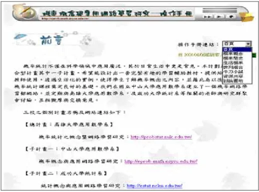 圖 8.1 操作手冊頁面 