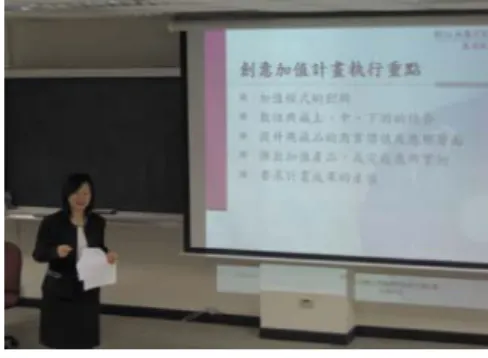 圖  三    95 年度期初說明會 圖  二    94 年度成果展 肆、計畫產出 一、重要活動  (一) 數位典藏加值推動與行銷策略座談會與 94 年度數位典藏創意加值公開徵選計畫暨數位內容產學合作計畫成果展暨95 年度公開徵選計畫期初說明會 數位典藏計畫已邁入第五年，商業化的開發與應用成為目前數位典藏產業發展的重要課題之一。而創意加值公開徵選計畫，是以商業化為考量的公開徵選計畫，對於數位典藏市場的脈動與行銷策略，更要有深刻的認識。為探討數位典藏加值推動之現況與可行的行銷策略，本計畫特別配合 94 年度