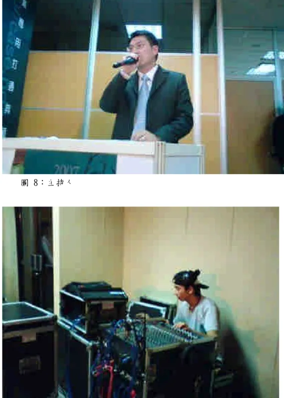 圖 9：應用競賽搭配之音響設備及音控人員