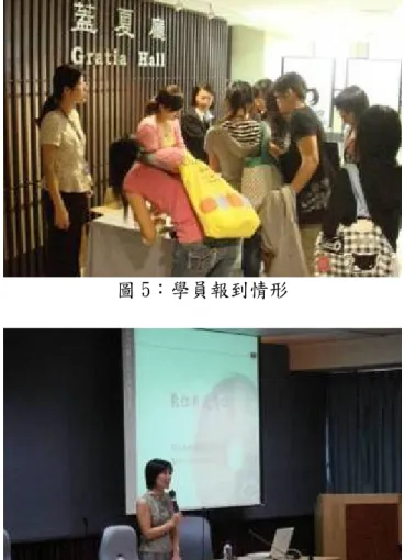 圖 6：靜宜大學臺灣文學系陳明柔主任致詞 