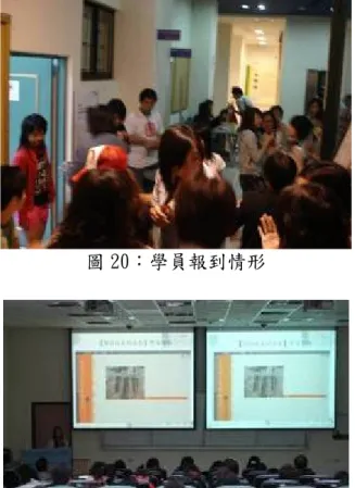 圖 21：林翠雲老師授課情形 