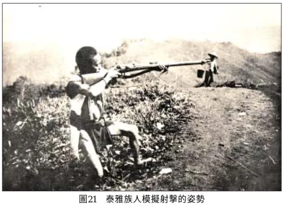 圖 22  泰雅族人模擬持槍攻擊前，藏於草叢的情景