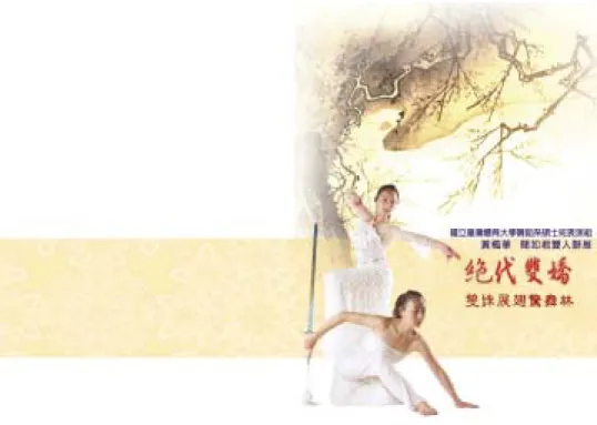 圖 5   圖 片 提 供 / 吳 雅 珍