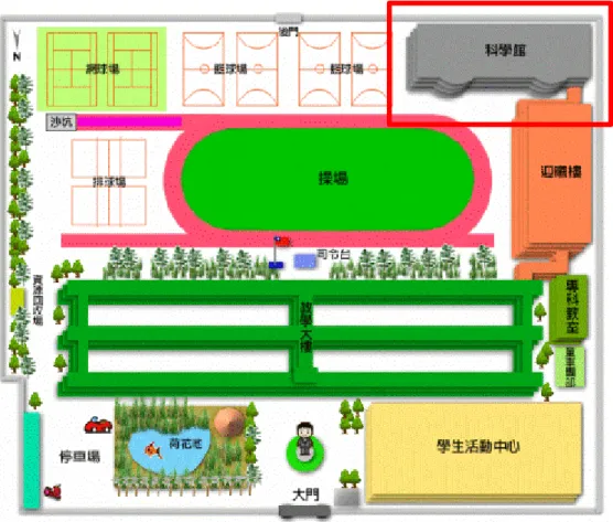 圖 5- 1  台北市某高中平面圖  (資料來源：某高中科學樓校舍修復補強報告書，2013) 