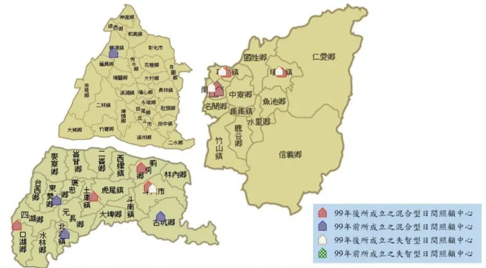 圖 4- 9  嘉義縣及嘉義市老人日間照顧中心分佈情況  (資料來源：本研究整理) 