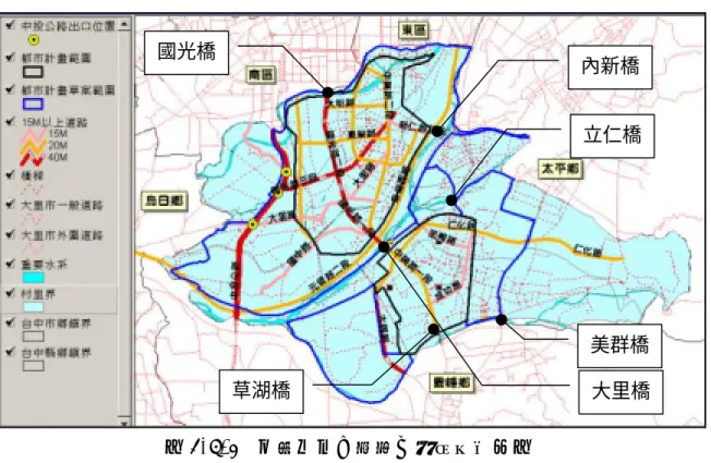 圖 3-5.1  大里市主要聯外道路現況示意圖  圖 3-5.2  大里市境內道路分級現況示意圖  國光路二段     中興路二段     德芳路二段  元堤路二段     益民路二段     東榮路  圖 3-5.3  大里市境內主要道路現況 國光橋  內新橋  大里橋 立仁橋 草湖橋美群橋