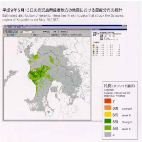 圖 4-4 受災推估系統實績圖  2.EMS（應急對策系統）的活用概念，應急對策支援系統（EMS）的道路、 空港、港灣的的緊急輸送關連設施局，消防署、學校、物資整備場所， 防災關連情報的地理資訊系統（GIS）上，平常時的整備系統。災害時相 關省廳自治體被害情報的收集與分析，並應用在緊急應變對策上。包含 各種應急對策的支援系統、避難及救助系統。 