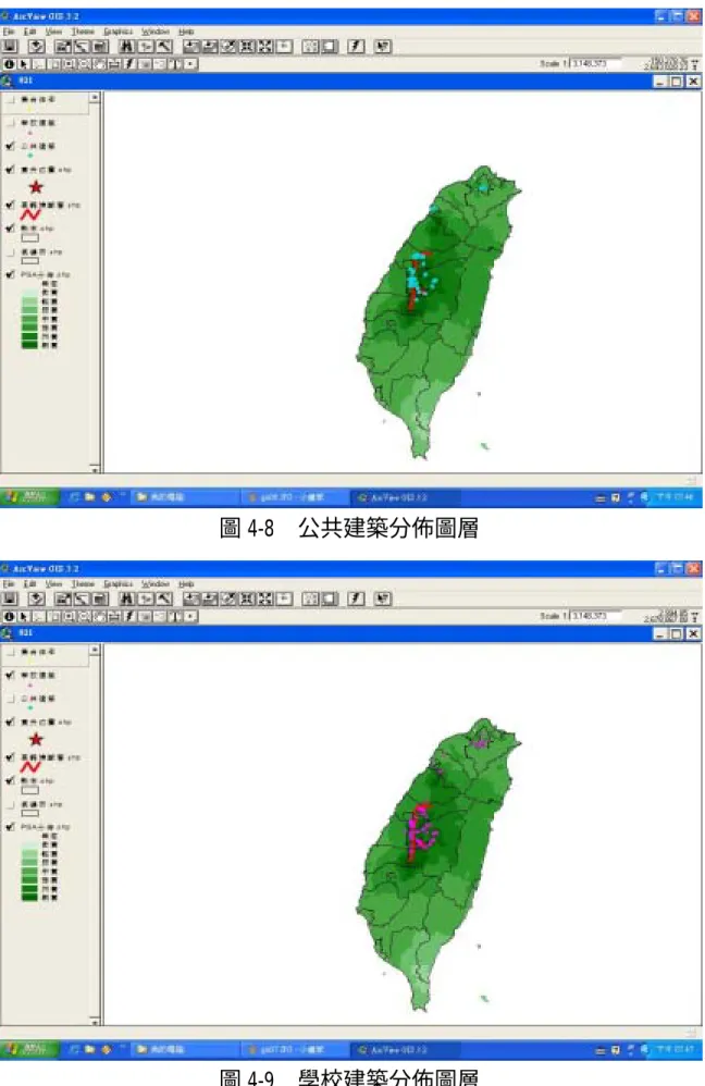 圖 4-8  公共建築分佈圖層 